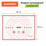 Коврик силиконовый для раскатки/запекания 30х40 см, красный, DASWERK, 608424 Коврик силиконовый для раскатки/запекания 30х40 см, красный, DASWERK, 608424