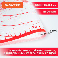 Коврик силиконовый для раскатки/запекания 30х40 см, красный, DASWERK, 608424 Коврик силиконовый для раскатки/запекания 30х40 см, красный, DASWERK, 608424