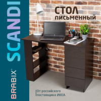 Стол письменный/компьютерный BRABIX "Scandi CD-016", 1100х500х750мм, 4 ящика, венге, 641893, ЦБ013707-3 Стол письменный/компьютерный BRABIX "Scandi CD-016", 1100х500х750мм, 4 ящика, венге, 641893, ЦБ013707-3