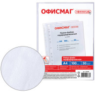 Папки-файлы перфорированные, А4, ОФИСМАГ, комплект 100 шт., "апельсиновая корка", 30 мкм, 222095