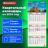Календарь квартальный на 2024 г., 3 блока, 3 гребня, с бегунком, мелованная бумага, BRAUBERG, "Russia", 115288