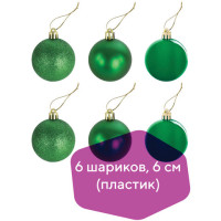 Шары ёлочные 6 шт., 6 см, "Trio", пластик, ЗЕЛЕНЫЕ (глянец, матовый, глиттер), ЗОЛОТАЯ СКАЗКА, 591127 Шары ёлочные 6 шт., 6 см, "Trio", пластик, ЗЕЛЕНЫЕ (глянец, матовый, глиттер), ЗОЛОТАЯ СКАЗКА, 591127