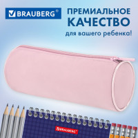Пенал-тубус BRAUBERG, с эффектом Soft Touch, мягкий, пастельно-розовый, 22х8 см, 272299 Пенал-тубус BRAUBERG, с эффектом Soft Touch, мягкий, пастельно-розовый, 22х8 см, 272299