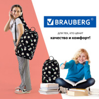 Рюкзак BRAUBERG DREAM универсальный с карманом для ноутбука, эргономичный, "Camomile", 42х26х14 см, 270773 Рюкзак BRAUBERG DREAM универсальный с карманом для ноутбука, эргономичный, "Camomile", 42х26х14 см, 270773
