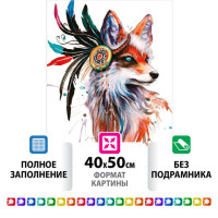 Картина стразами (алмазная мозаика) 40х50 см, ОСТРОВ СОКРОВИЩ "Индейская лиса", без подрамника, 662412 Картина стразами (алмазная мозаика) 40х50 см, ОСТРОВ СОКРОВИЩ "Индейская лиса", без подрамника, 662412