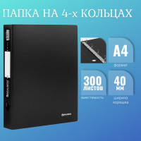 Папка на 4 кольцах BRAUBERG "Стандарт", 40 мм, черная, до 300 листов, 0,9 мм, 221620 Папка на 4 кольцах BRAUBERG "Стандарт", 40 мм, черная, до 300 листов, 0,9 мм, 221620