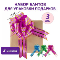 Бант-шар d = 15 см для подарка НАБОР 3 шт., золотые полосы, фуксия, бирюза, зеленый, ЗОЛОТАЯ СКАЗКА, 591836 Бант-шар d = 15 см для подарка НАБОР 3 шт., золотые полосы, фуксия, бирюза, зеленый, ЗОЛОТАЯ СКАЗКА, 591836