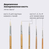 Кисти ПИФАГОР, набор 5 шт. (КОЗА: круглые № 1, 2, 3, 4, 5), блистер с европодвесом, 200887 Кисти ПИФАГОР, набор 5 шт. (КОЗА: круглые № 1, 2, 3, 4, 5), блистер с европодвесом, 200887
