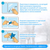 Наклейка для окон двусторонняя МНОГОРАЗОВАЯ 30*38 см "Зверята и ёлка", ЗОЛОТАЯ СКАЗКА, 591186
