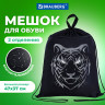 Мешок для обуви BRAUBERG, с петлёй, карман на молнии, 47х37 см, "Tiger", 271610 Мешок для обуви BRAUBERG, с петлёй, карман на молнии, 47х37 см, "Tiger", 271610