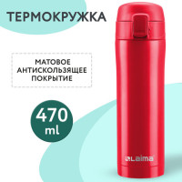 Термокружка с двойной стенкой из нержавеющей стали, 470 мл, цвет бургундский красный, LAIMA, 608081 Термокружка с двойной стенкой из нержавеющей стали, 470 мл, цвет бургундский красный, LAIMA, 608081