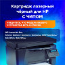 Картридж лазерный SONNEN (SH-CF259X) для HP LJP M404dn/M404dw/M404n/M428dw/M428fdn/M304a, ресурс 10000 стр., 364097 Картридж лазерный SONNEN (SH-CF259X) для HP LJP M404dn/M404dw/M404n/M428dw/M428fdn/M304a, ресурс 10000 стр., 364097