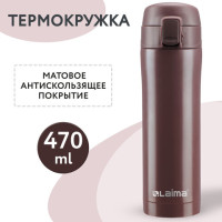 Термокружка с двойной стенкой из нержавеющей стали, 470 мл, цвет имперский коричневый, LAIMA, 608082 Термокружка с двойной стенкой из нержавеющей стали, 470 мл, цвет имперский коричневый, LAIMA, 608082