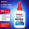 Клей ПВА, усиленный, BRAUBERG Extra (бумага, фотографии, картон, дерево), 45 г, 271938 Клей ПВА, усиленный, BRAUBERG Extra (бумага, фотографии, картон, дерево), 45 г, 271938