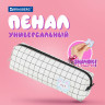 Пенал BRAUBERG, 1 отделение, полиэстер, "Sweet bunny", белый, 19х4х6 см, 272304 Пенал BRAUBERG, 1 отделение, полиэстер, "Sweet bunny", белый, 19х4х6 см, 272304