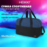 Сумка спортивная HEIKKI BASE (ХЕЙКИ), карман на молнии, черная/темно-синяя, 30x44x17 см, 272622