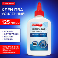 Клей ПВА, усиленный, BRAUBERG Extra (бумага, фотографии, картон, дерево), 125 г, 271940 Клей ПВА, усиленный, BRAUBERG Extra (бумага, фотографии, картон, дерево), 125 г, 271940