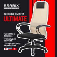 Кресло BRABIX PREMIUM "Ultimate EX-800" пластик, плотная двойная сетка Х2, черное/бежевое, 532916