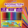 Фломастеры ЮНЛАНДИЯ 18 цветов, "УРОКИ РИСОВАНИЯ", вентилируемый колпачок, ПВХ, 151417 Фломастеры ЮНЛАНДИЯ 18 цветов, "УРОКИ РИСОВАНИЯ", вентилируемый колпачок, ПВХ, 151417