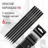 Карандаши чернографитные BRAUBERG НАБОР 6 шт., "Black Jack", НВ, с резинкой, черные, дерево, заточенные, 180608 Карандаши чернографитные BRAUBERG НАБОР 6 шт., "Black Jack", НВ, с резинкой, черные, дерево, заточенные, 180608