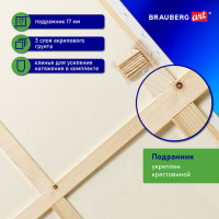 Холст на подрамнике BRAUBERG ART CLASSIC, 90х120см, 440 г/м2, грунт, 100% хлопок, крупное зерно 191027 Холст на подрамнике BRAUBERG ART CLASSIC, 90х120см, 440 г/м2, грунт, 100% хлопок, крупное зерно 191027