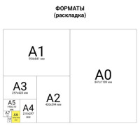 Пленки-заготовки для ламинирования МАЛОГО ФОРМАТА, А6, КОМПЛЕКТ 100 шт., 125 мкм, BRAUBERG, 530806