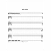 Пособие для подготовки к ОГЭ 2021 "Информатика. 20 тренировочных вариантов", АСТ, 852998