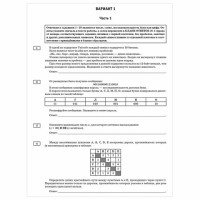 Пособие для подготовки к ОГЭ 2021 "Информатика. 20 тренировочных вариантов", АСТ, 852998