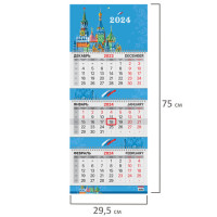 Календарь квартальный на 2024 г., 3 блока, 3 гребня, с бегунком, мелованная бумага, EXTRA, BRAUBERG, "Символика", 115298 Календарь квартальный на 2024 г., 3 блока, 3 гребня, с бегунком, мелованная бумага, EXTRA, BRAUBERG, "Символика", 115298