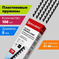 Пружины пластиковые для переплета, КОМПЛЕКТ 100 шт., 8 мм (для сшивания 21-40 л.), черные, BRAUBERG, 530811 Пружины пластиковые для переплета, КОМПЛЕКТ 100 шт., 8 мм (для сшивания 21-40 л.), черные, BRAUBERG, 530811