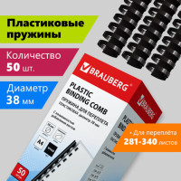 Пружины пластиковые для переплета, КОМПЛЕКТ 50 шт., 38 мм (для сшивания 281-340 л.), черные, BRAUBERG, 530821 Пружины пластиковые для переплета, КОМПЛЕКТ 50 шт., 38 мм (для сшивания 281-340 л.), черные, BRAUBERG, 530821