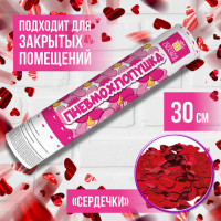 Хлопушка пневматическая ЗОЛОТАЯ СКАЗКА "СЕРДЕЧКИ" 30 см, фольга, сердечки, красный, 591475 Хлопушка пневматическая ЗОЛОТАЯ СКАЗКА "СЕРДЕЧКИ" 30 см, фольга, сердечки, красный, 591475