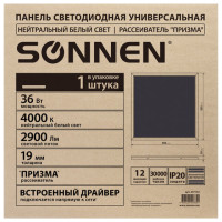 Светильник светодиодный с драйвером, нейтральный белый, АРМСТРОНГ SONNEN ЭКО, 4000 K, 595х595х19 мм, 36 Вт, прозрачный, 237152 Светильник светодиодный с драйвером, нейтральный белый, АРМСТРОНГ SONNEN ЭКО, 4000 K, 595х595х19 мм, 36 Вт, прозрачный, 237152