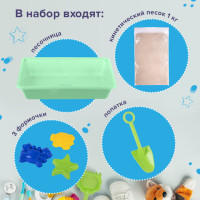 Кинетический Умный песок "Морские фантазии" с песочницей и формочками, 1 кг, BRAUBERG KIDS, 664919 Кинетический Умный песок "Морские фантазии" с песочницей и формочками, 1 кг, BRAUBERG KIDS, 664919