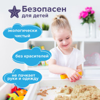 Кинетический Умный песок "Морские фантазии" с песочницей и формочками, 1 кг, BRAUBERG KIDS, 664919 Кинетический Умный песок "Морские фантазии" с песочницей и формочками, 1 кг, BRAUBERG KIDS, 664919