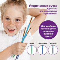Кисти ЮНЛАНДИЯ "ЮНЫЙ ВОЛШЕБНИК", набор 10 шт. (ПОНИ - 4 шт.; СИНТЕТИКА - 4 шт.; ЩЕТИНА - 2 шт., круглые, плоские), блистер, 200896 Кисти ЮНЛАНДИЯ "ЮНЫЙ ВОЛШЕБНИК", набор 10 шт. (ПОНИ - 4 шт.; СИНТЕТИКА - 4 шт.; ЩЕТИНА - 2 шт., круглые, плоские), блистер, 200896