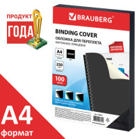 Обложки картонные для переплета, А4, КОМПЛЕКТ 100 шт., глянцевые, 250 г/м2, черные, BRAUBERG, 530841