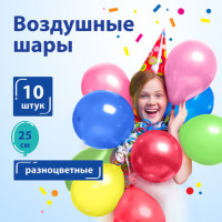 Шары воздушные ЗОЛОТАЯ СКАЗКА, 10" (25 см), КОМПЛЕКТ 10 штук, ассорти 5 цветов, пакет, 105011 Шары воздушные ЗОЛОТАЯ СКАЗКА, 10" (25 см), КОМПЛЕКТ 10 штук, ассорти 5 цветов, пакет, 105011