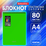 Блокнот БОЛЬШОГО ФОРМАТА А4, 80 л., обложка пластик, клетка, BRAUBERG "Metropolis", ЗЕЛЕНЫЙ, 115575 Блокнот БОЛЬШОГО ФОРМАТА А4, 80 л., обложка пластик, клетка, BRAUBERG "Metropolis", ЗЕЛЕНЫЙ, 115575