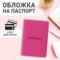 Обложка для паспорта STAFF, мягкий полиуретан, "ПАСПОРТ", розовая, 237605