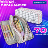 Пенал-органайзер BRAUBERG, 2 откидные планки, полиэстер, 23x9х7 см, "Checkered white", 272315 Пенал-органайзер BRAUBERG, 2 откидные планки, полиэстер, 23x9х7 см, "Checkered white", 272315