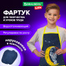 Фартук с нарукавниками для уроков труда BRAUBERG KIDS, 45x54 см, 2 кармана, "Spaceman", 271639 Фартук с нарукавниками для уроков труда BRAUBERG KIDS, 45x54 см, 2 кармана, "Spaceman", 271639
