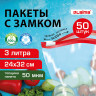 Пакеты для заморозки продуктов, 3 л, КОМПЛЕКТ 50 шт., с замком-застежкой (слайдер), LAIMA Пакеты для заморозки продуктов, 3 л, КОМПЛЕКТ 50 шт., с замком-застежкой (слайдер), LAIMA