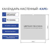 Календарь на гребне с ригелем на 2024 г., 45х45 см, КАРЕ, "Магия воды", HATBER, 12Кнп3гр_29587 Календарь на гребне с ригелем на 2024 г., 45х45 см, КАРЕ, "Магия воды", HATBER, 12Кнп3гр_29587