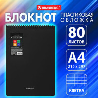 Блокнот БОЛЬШОГО ФОРМАТА А4, 80 л., обложка пластик, клетка, BRAUBERG "Metropolis", ЧЕРНЫЙ, 115577 Блокнот БОЛЬШОГО ФОРМАТА А4, 80 л., обложка пластик, клетка, BRAUBERG "Metropolis", ЧЕРНЫЙ, 115577