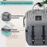 Рюкзак для мамы BRAUBERG MOMMY, крепления для коляски, термокарманы, серый, 41x24x17 см, 270818 Рюкзак для мамы BRAUBERG MOMMY, крепления для коляски, термокарманы, серый, 41x24x17 см, 270818