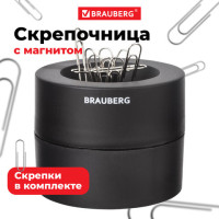 Скрепочница магнитная BRAUBERG с 30 скрепками, большой бочонок, черная, 225191 Скрепочница магнитная BRAUBERG с 30 скрепками, большой бочонок, черная, 225191