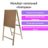 Мольберт напольный "Хлопушка", планшет 60x58 см, в собранном виде 58x120x5 см, BRAUBERG ART DEBUT, 192336 Мольберт напольный "Хлопушка", планшет 60x58 см, в собранном виде 58x120x5 см, BRAUBERG ART DEBUT, 192336