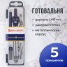 Готовальня BRAUBERG "Student Oxford", 5 предметов: циркуль 140 мм, 2 вставки, держатель, грифель, 210337 Готовальня BRAUBERG "Student Oxford", 5 предметов: циркуль 140 мм, 2 вставки, держатель, грифель, 210337