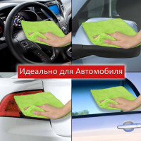 Салфетка из плотной микрофибры 40х40 см, АВТО/ДОМ, "MULTI PACK PRO COLOUR 40", КОМПЛЕКТ 4 шт., LAIMA, 607793 Салфетка из плотной микрофибры 40х40 см, АВТО/ДОМ, "MULTI PACK PRO COLOUR 40", КОМПЛЕКТ 4 шт., LAIMA, 607793